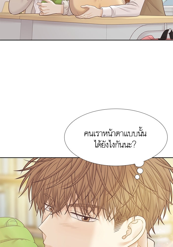 โลกสดใสวัยสีชมพู - หน้า 42