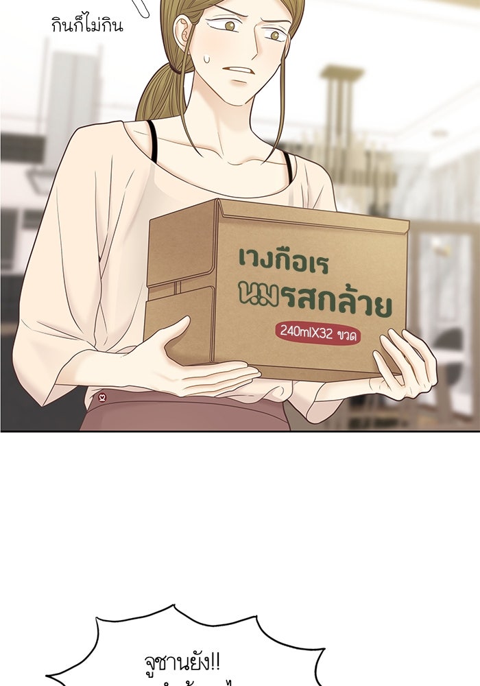 โลกสดใสวัยสีชมพู - หน้า 50