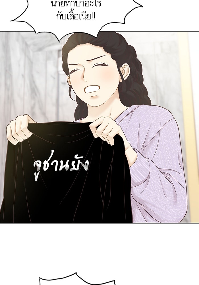 โลกสดใสวัยสีชมพู - หน้า 51