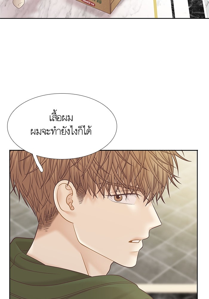 โลกสดใสวัยสีชมพู - หน้า 53