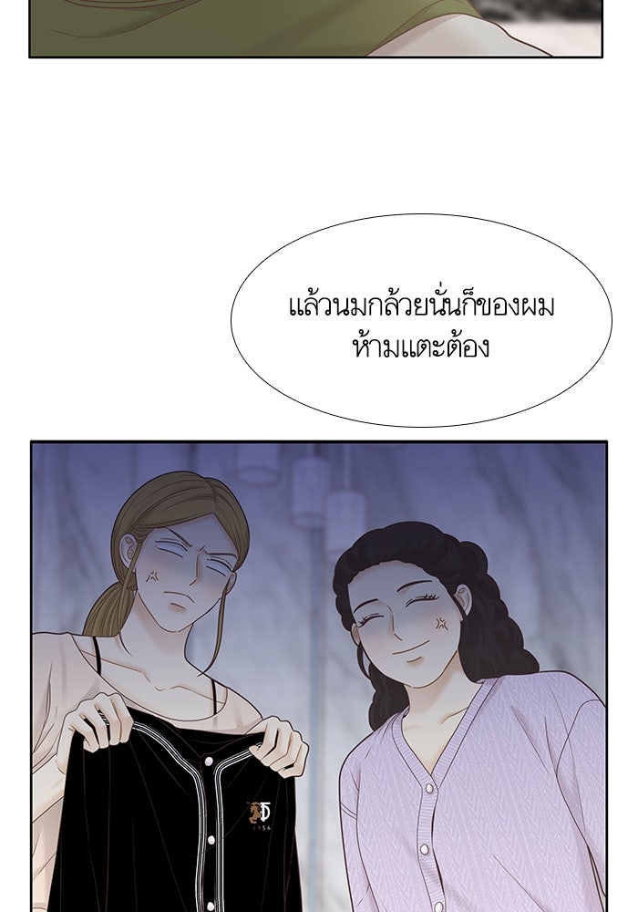 โลกสดใสวัยสีชมพู - หน้า 54