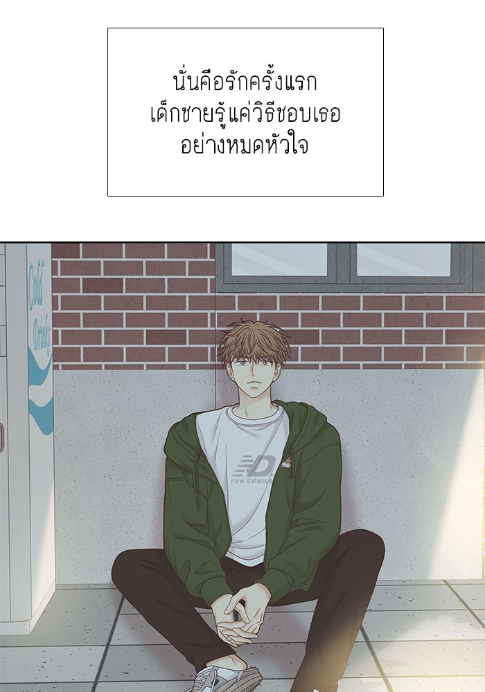 โลกสดใสวัยสีชมพู - หน้า 67