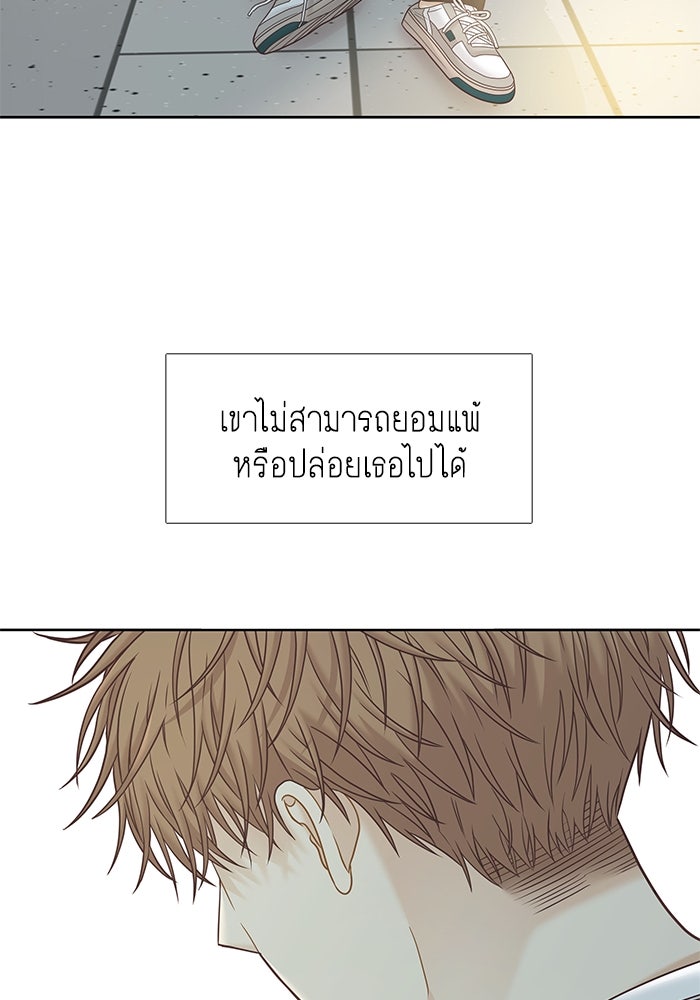 โลกสดใสวัยสีชมพู - หน้า 68