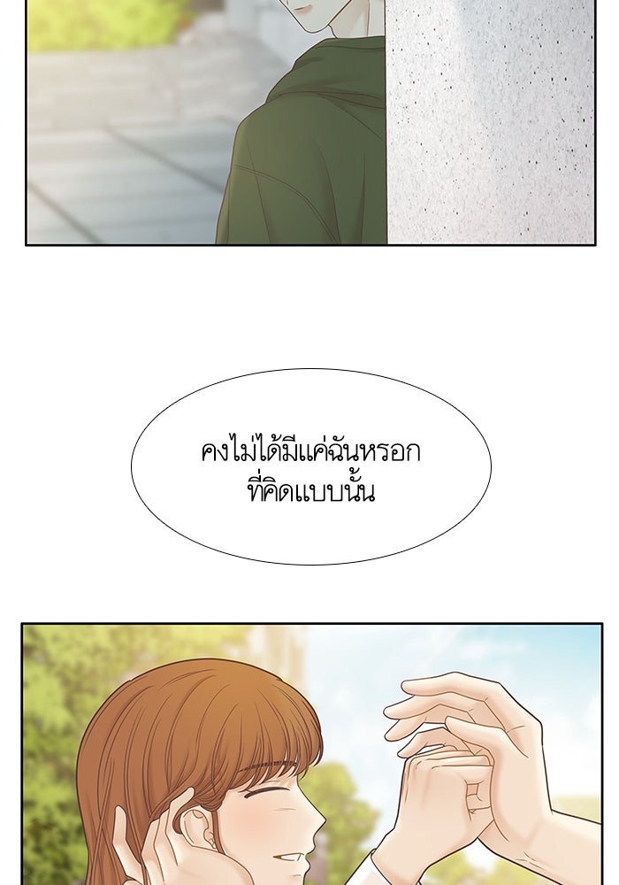 โลกสดใสวัยสีชมพู - หน้า 70