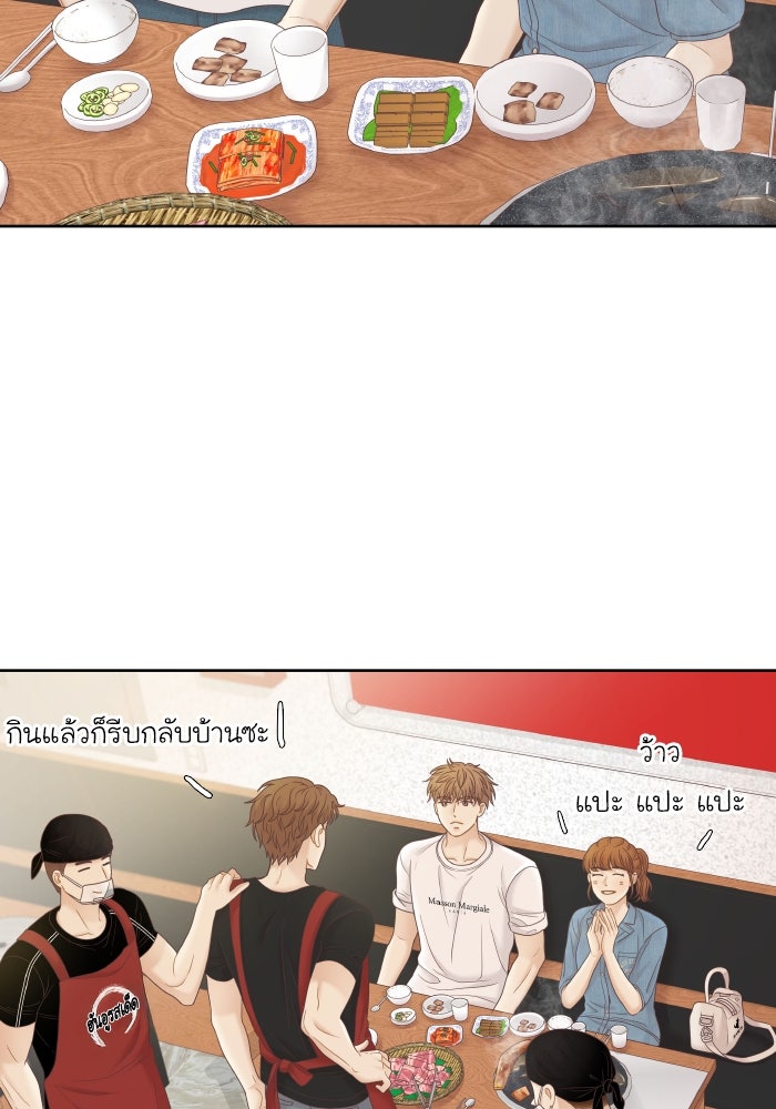 โลกสดใสวัยสีชมพู - หน้า 83