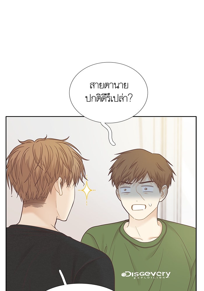 โลกสดใสวัยสีชมพู - หน้า 29