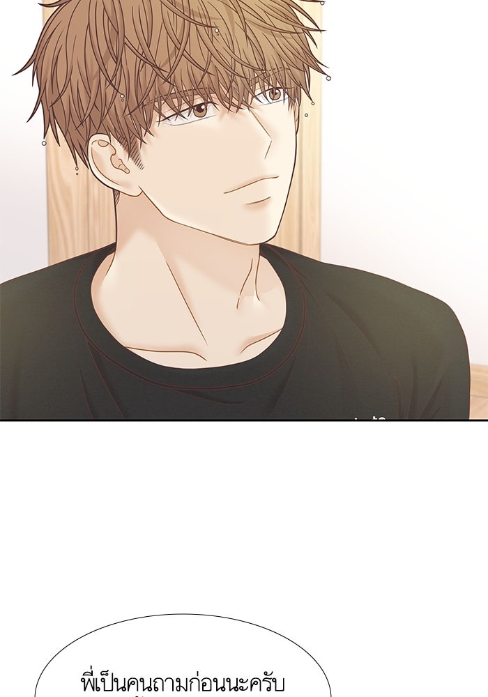 โลกสดใสวัยสีชมพู - หน้า 33