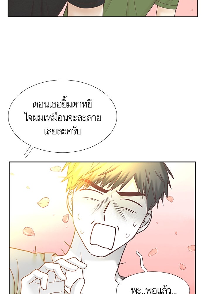 โลกสดใสวัยสีชมพู - หน้า 37