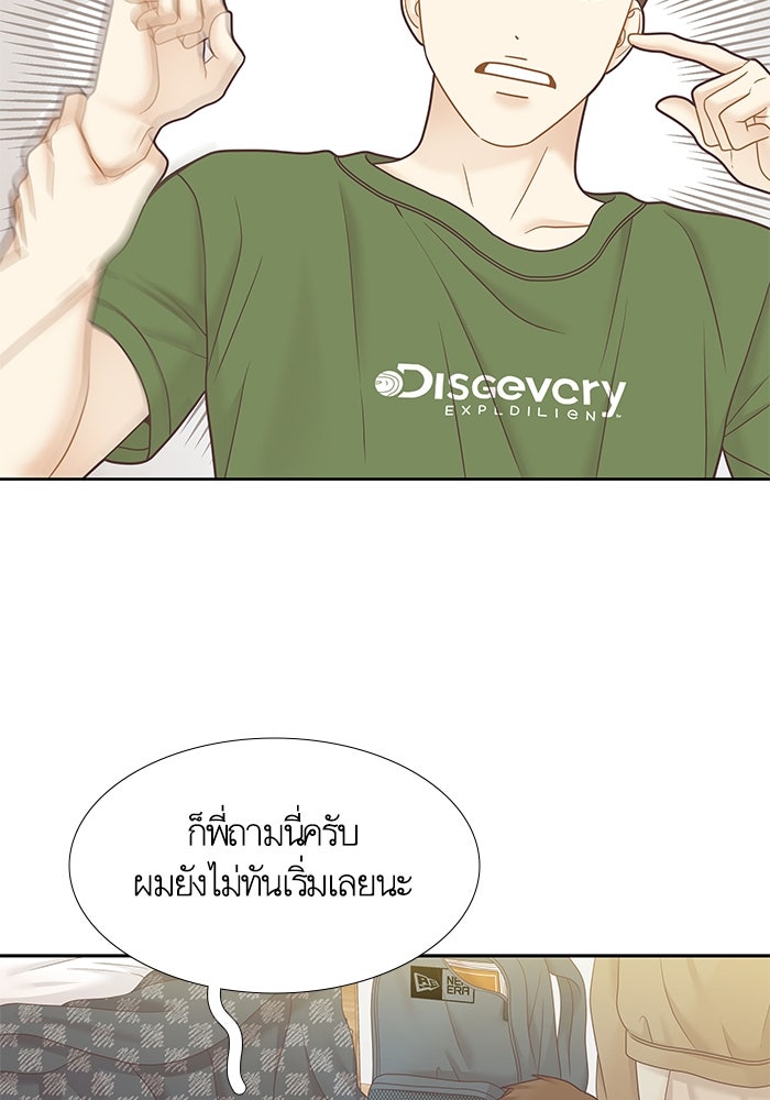โลกสดใสวัยสีชมพู - หน้า 41