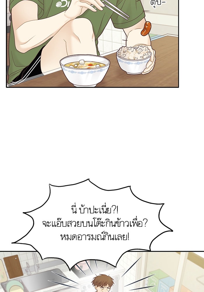 โลกสดใสวัยสีชมพู - หน้า 7