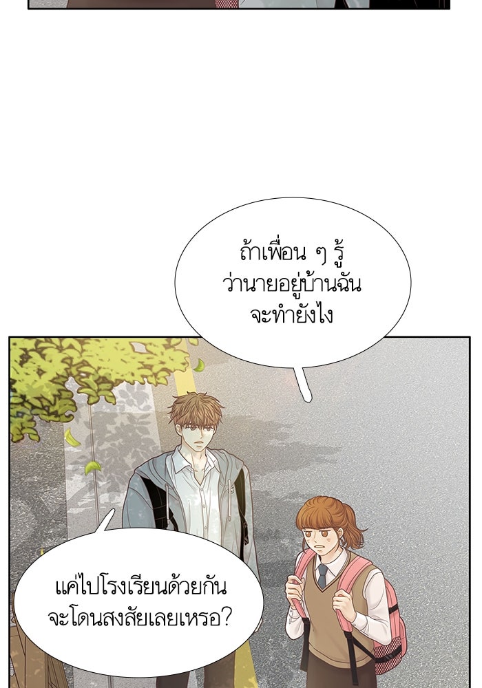 โลกสดใสวัยสีชมพู - หน้า 74
