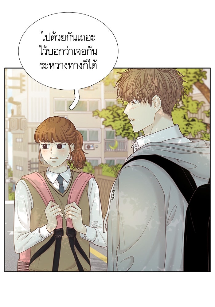 โลกสดใสวัยสีชมพู - หน้า 82