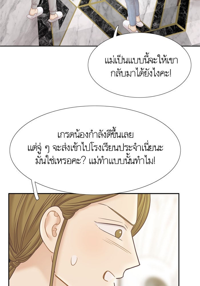 โลกสดใสวัยสีชมพู - หน้า 91