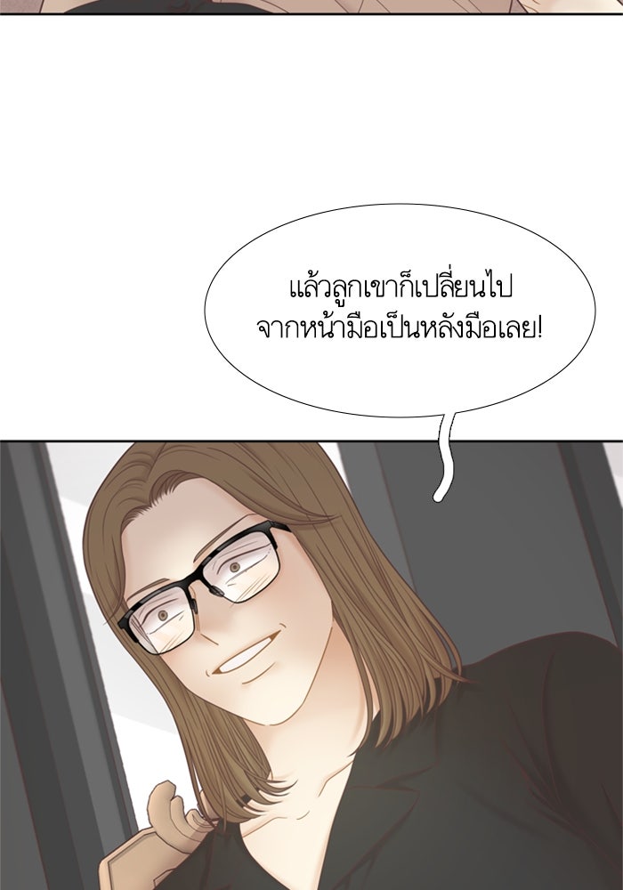 โลกสดใสวัยสีชมพู - หน้า 97