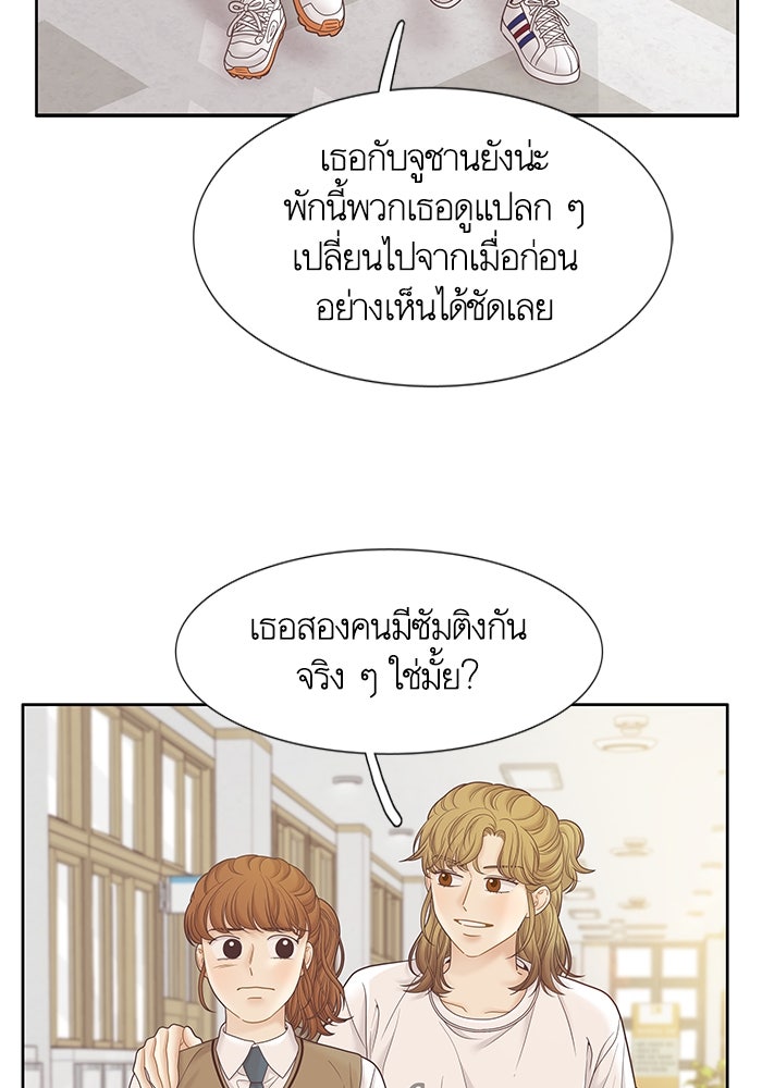 โลกสดใสวัยสีชมพู - หน้า 28