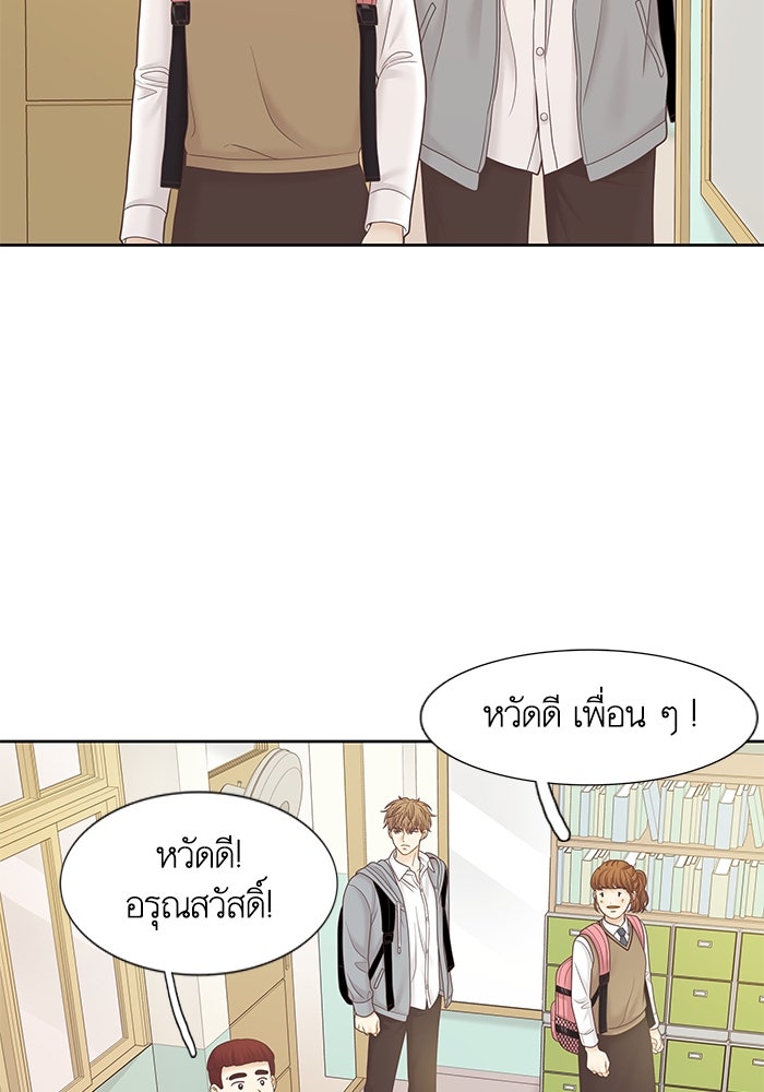 โลกสดใสวัยสีชมพู - หน้า 3