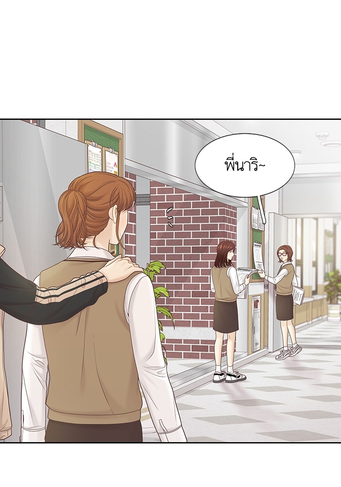 โลกสดใสวัยสีชมพู - หน้า 33