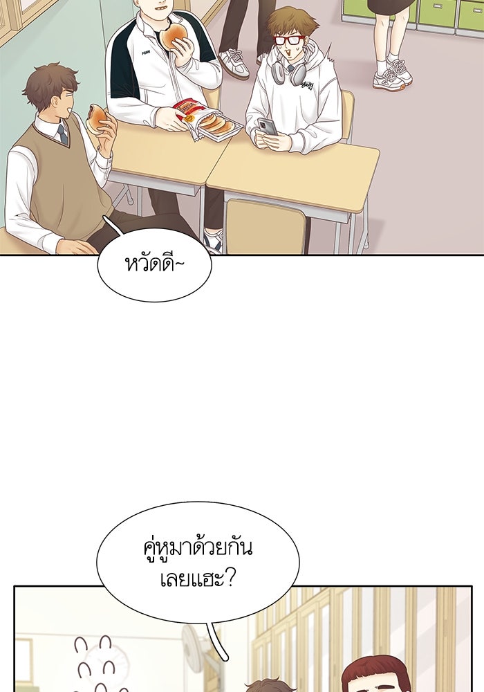 โลกสดใสวัยสีชมพู - หน้า 4