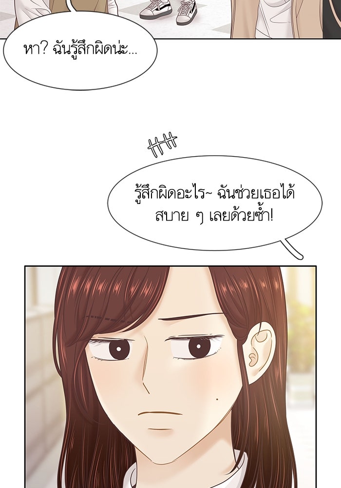 โลกสดใสวัยสีชมพู - หน้า 40