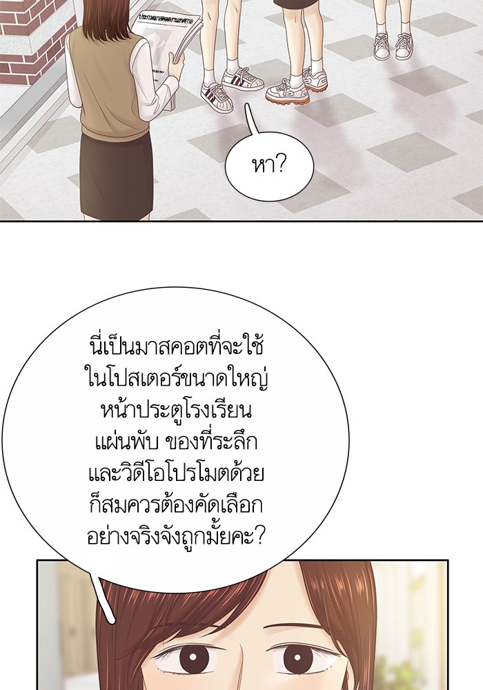 โลกสดใสวัยสีชมพู - หน้า 42