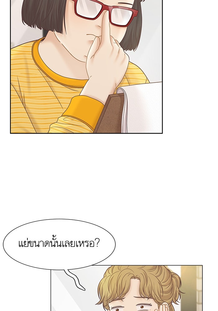 โลกสดใสวัยสีชมพู - หน้า 54