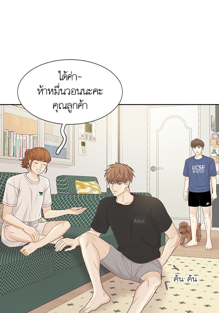 โลกสดใสวัยสีชมพู - หน้า 78