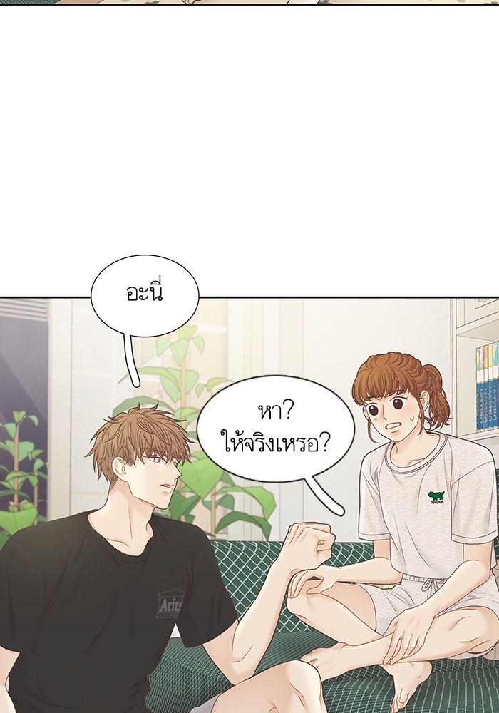 โลกสดใสวัยสีชมพู - หน้า 79