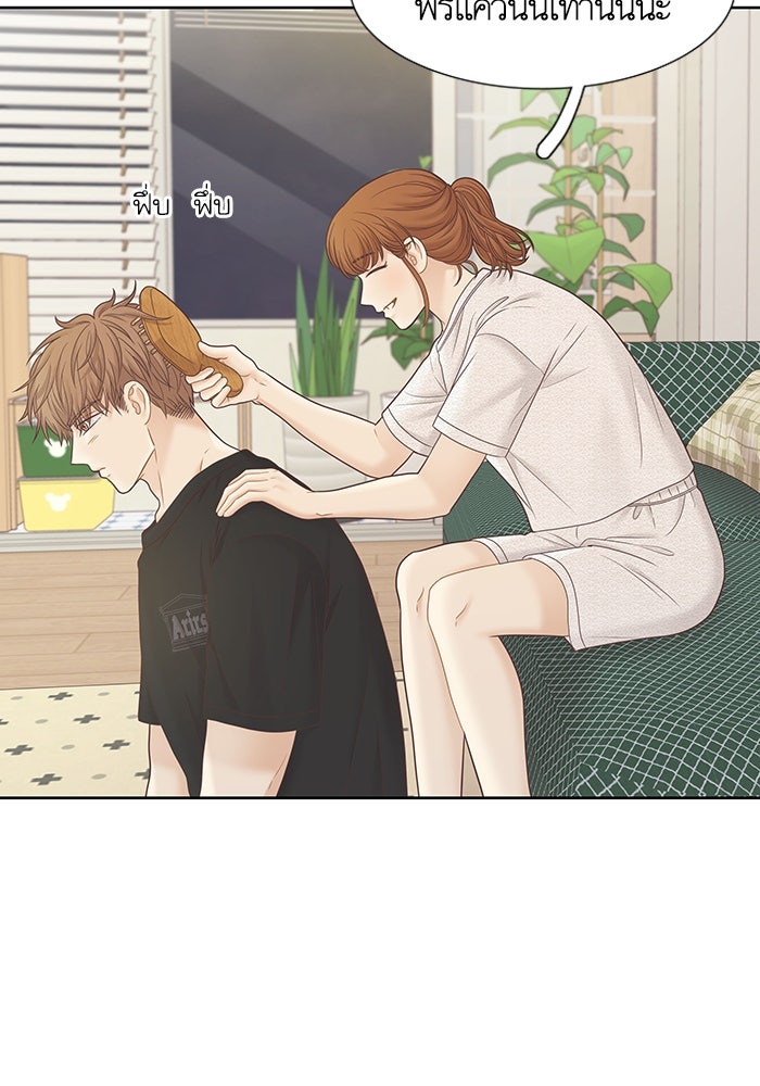 โลกสดใสวัยสีชมพู - หน้า 87