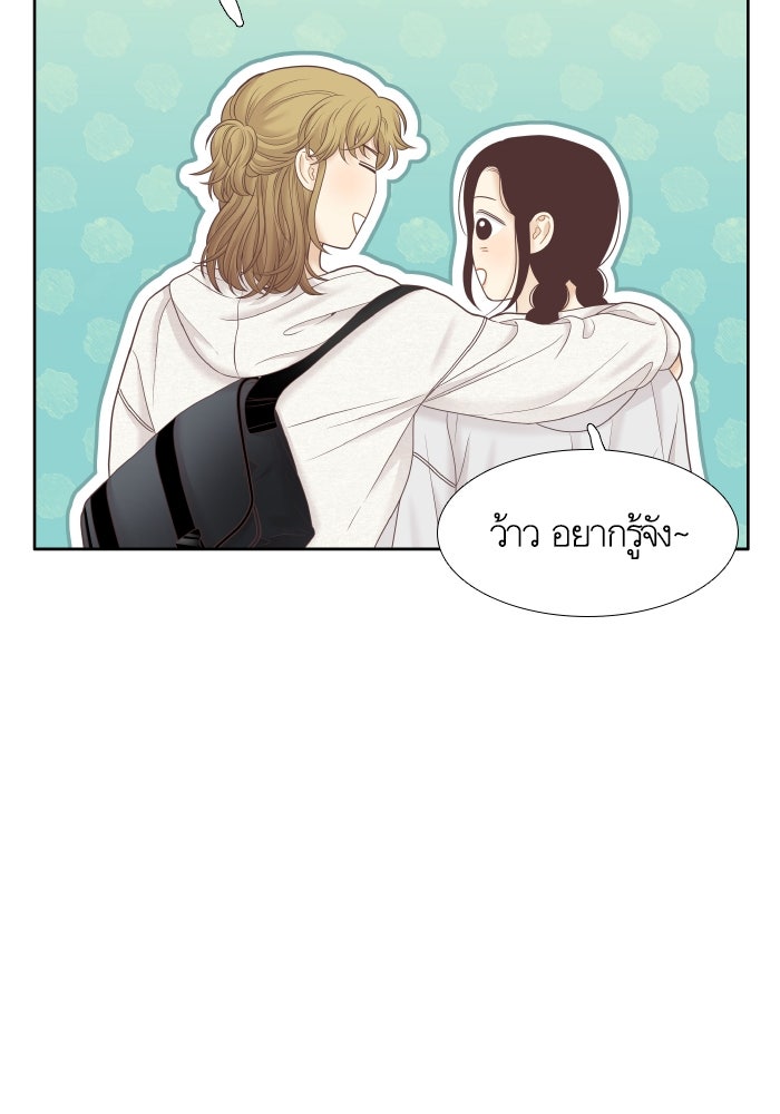 โลกสดใสวัยสีชมพู - หน้า 10