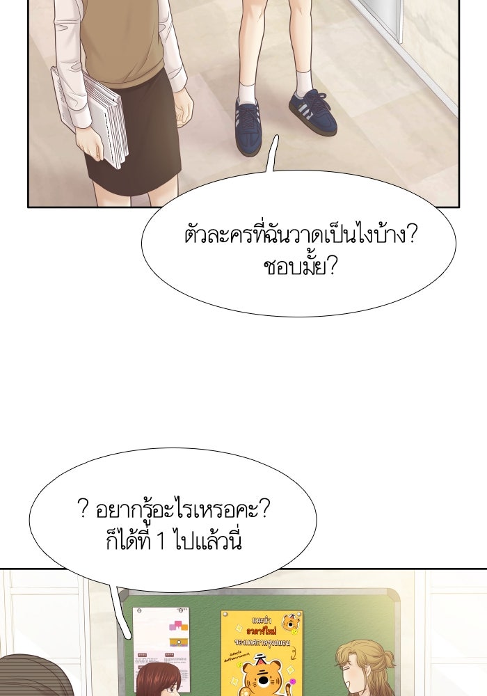 โลกสดใสวัยสีชมพู - หน้า 100