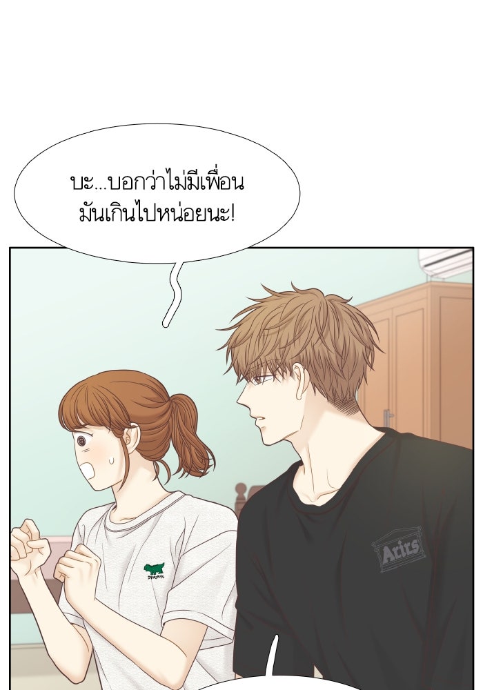 โลกสดใสวัยสีชมพู - หน้า 20
