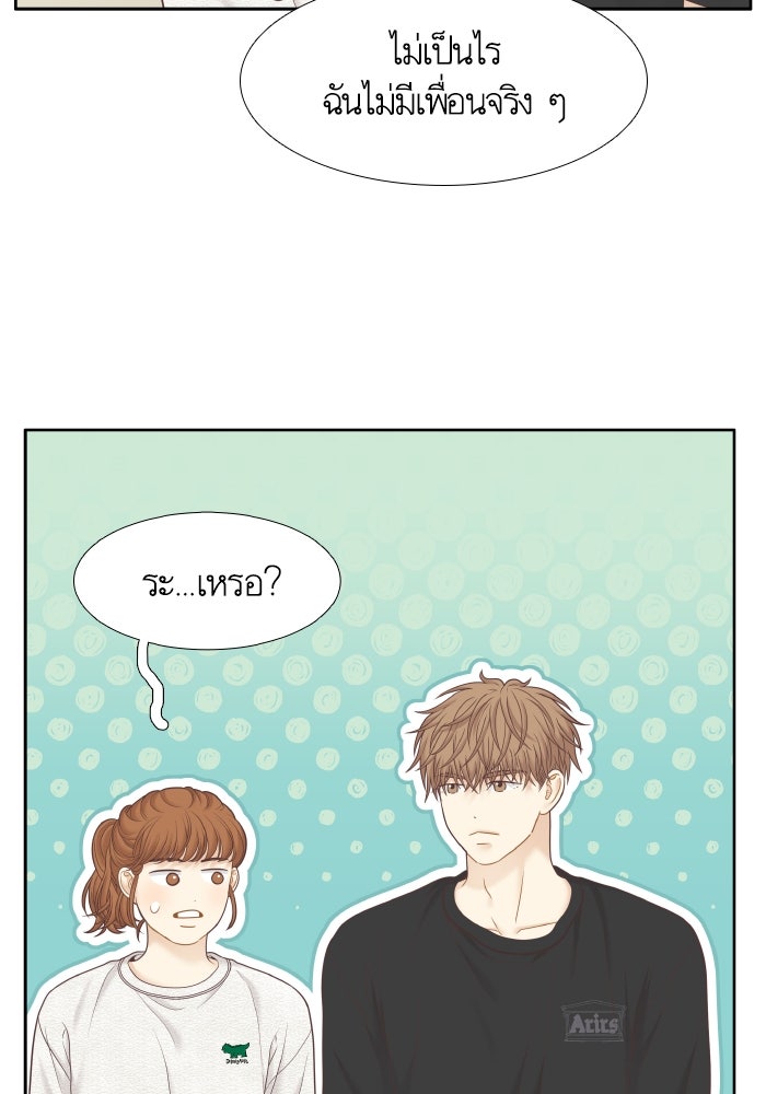 โลกสดใสวัยสีชมพู - หน้า 21