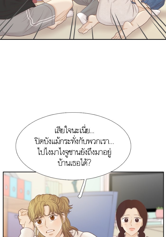 โลกสดใสวัยสีชมพู - หน้า 23