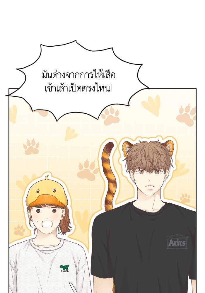 โลกสดใสวัยสีชมพู - หน้า 27