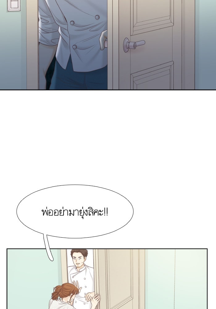 โลกสดใสวัยสีชมพู - หน้า 29