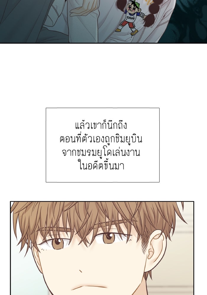 โลกสดใสวัยสีชมพู - หน้า 34