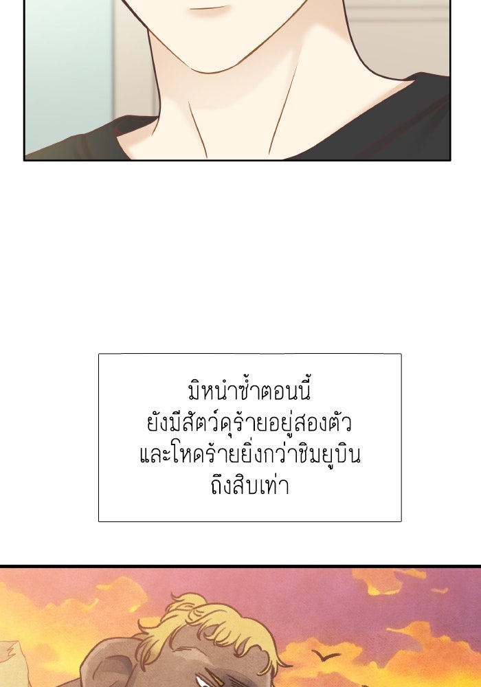โลกสดใสวัยสีชมพู - หน้า 35