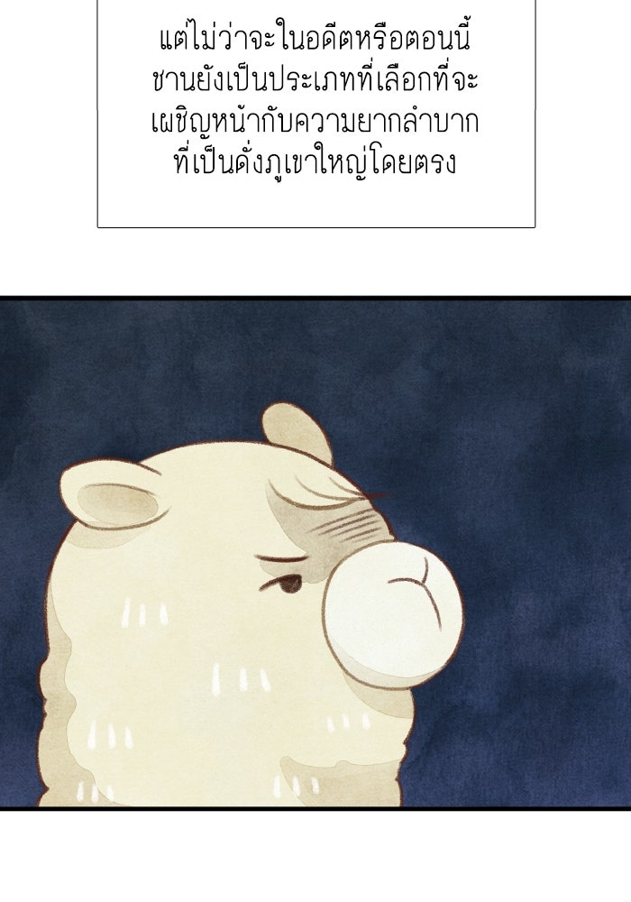 โลกสดใสวัยสีชมพู - หน้า 37