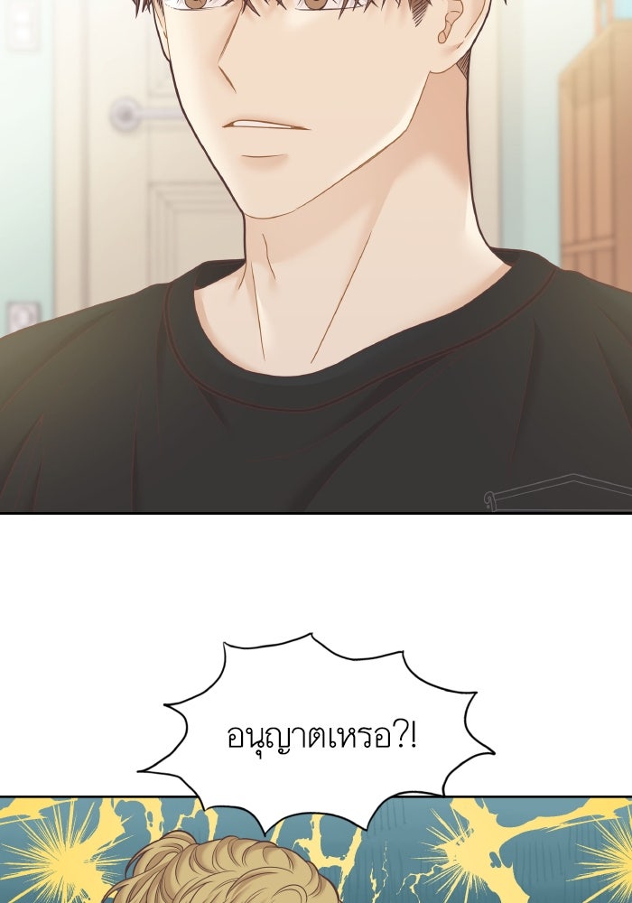โลกสดใสวัยสีชมพู - หน้า 40