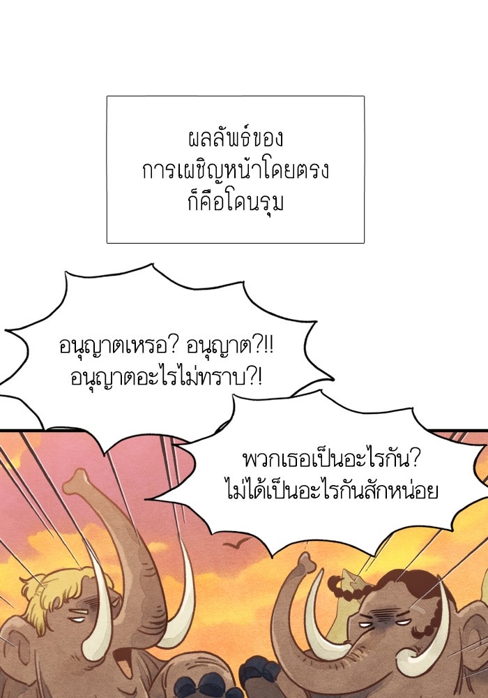 โลกสดใสวัยสีชมพู - หน้า 44