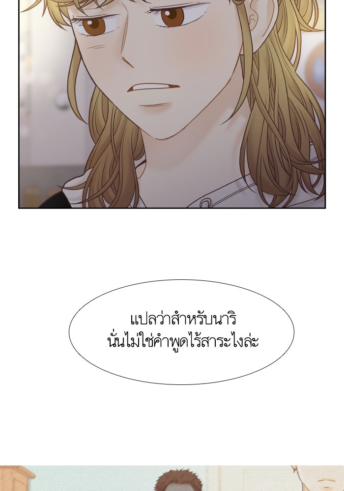 โลกสดใสวัยสีชมพู - หน้า 58
