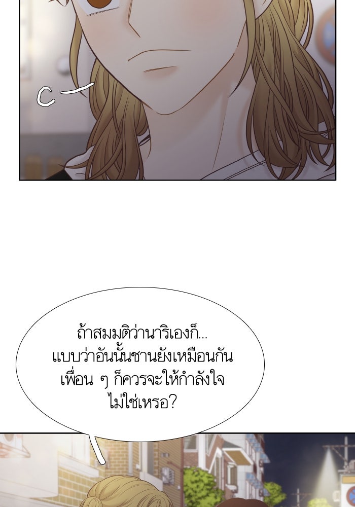 โลกสดใสวัยสีชมพู - หน้า 60