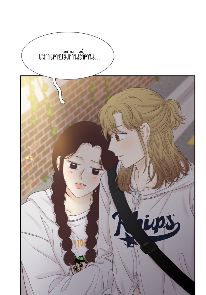 โลกสดใสวัยสีชมพู - หน้า 63