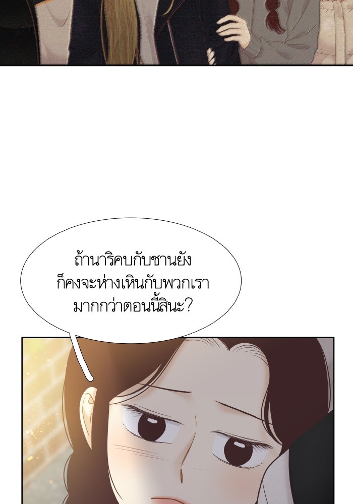 โลกสดใสวัยสีชมพู - หน้า 65