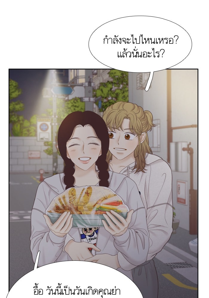 โลกสดใสวัยสีชมพู - หน้า 7