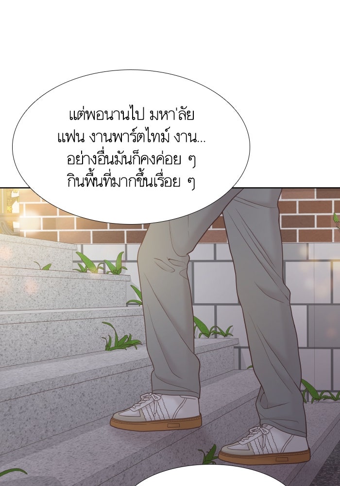 โลกสดใสวัยสีชมพู - หน้า 71