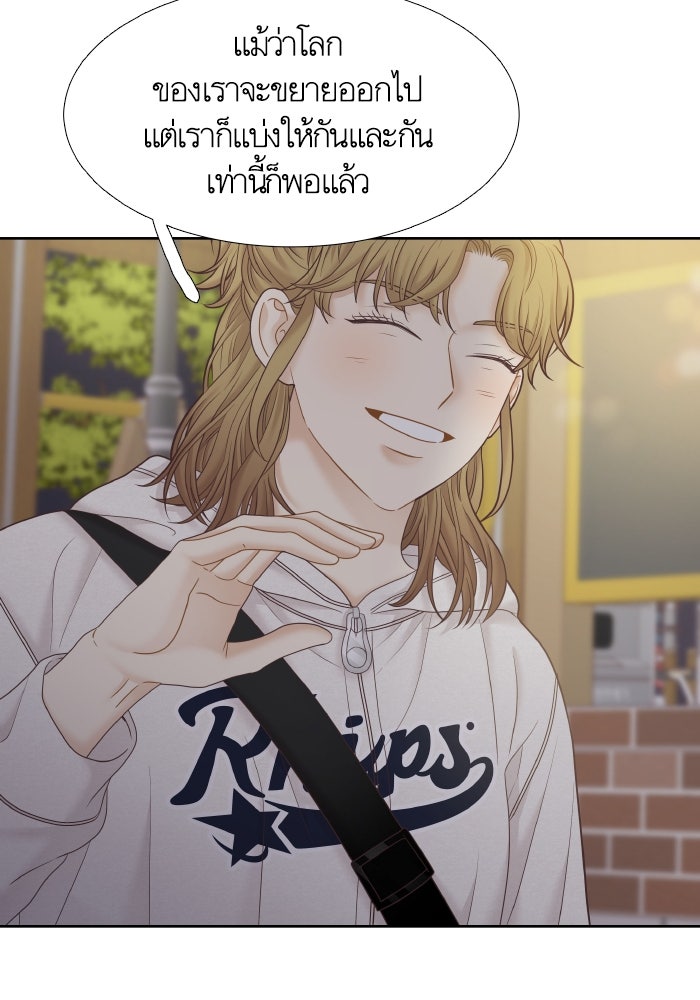 โลกสดใสวัยสีชมพู - หน้า 75