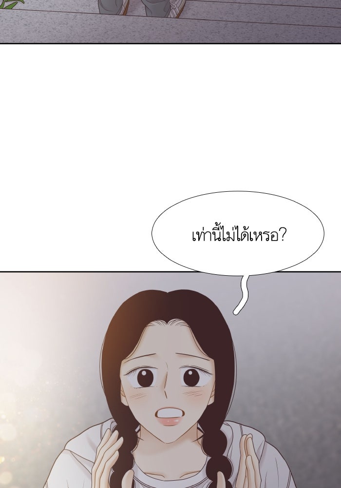 โลกสดใสวัยสีชมพู - หน้า 77