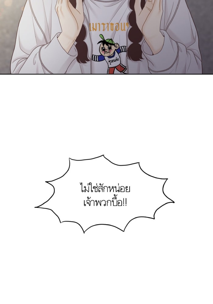 โลกสดใสวัยสีชมพู - หน้า 78