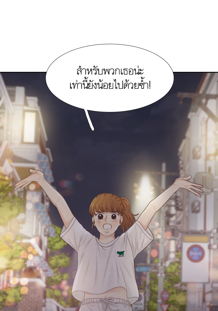 โลกสดใสวัยสีชมพู - หน้า 80